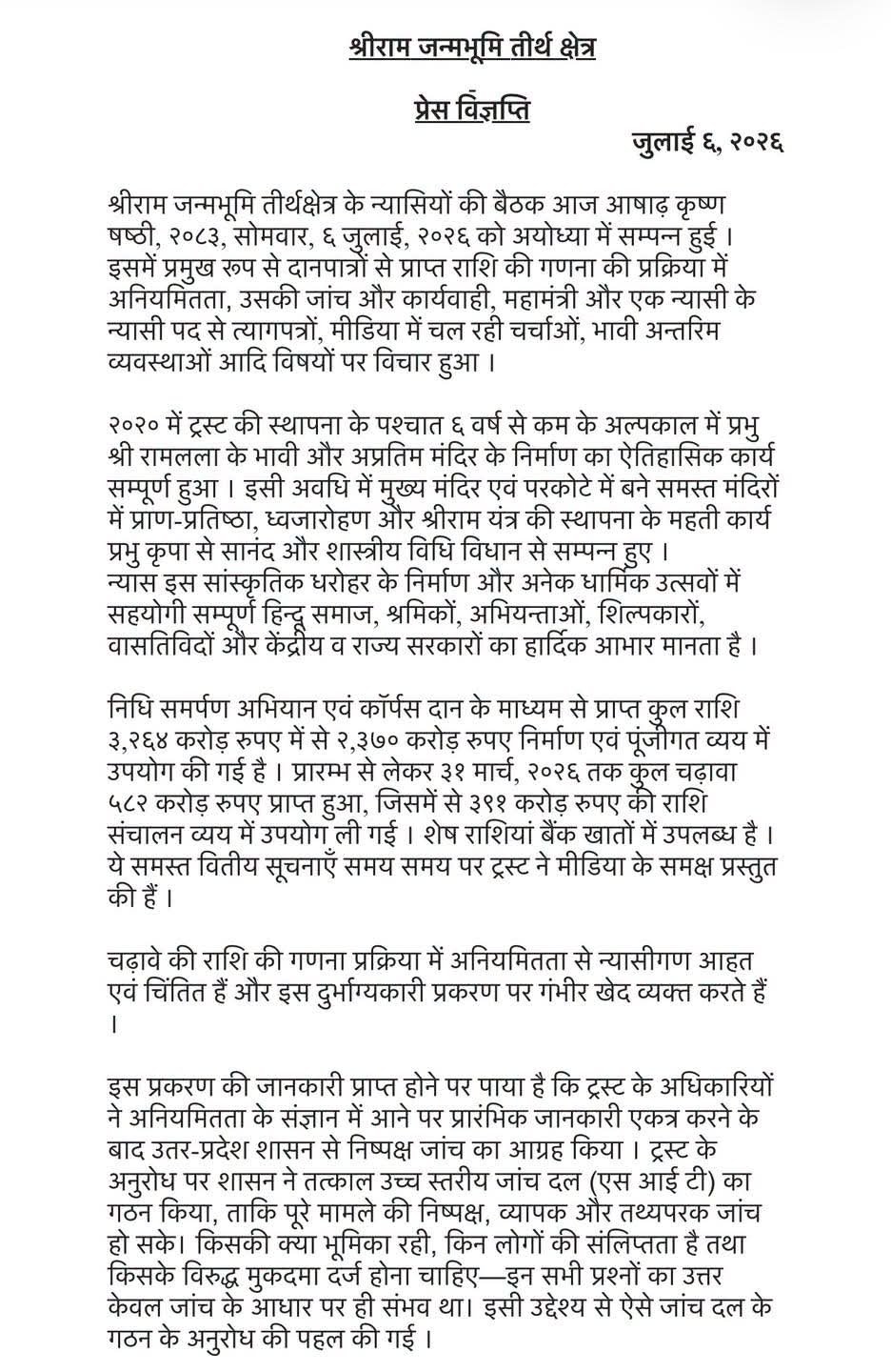WhatsApp Image 2026-07-07 at 7.53.40 PM (1)