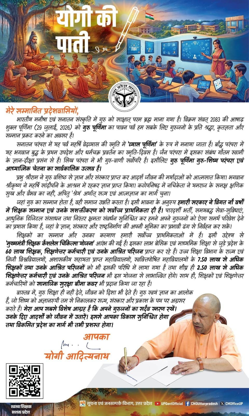 WhatsApp Image 2026-07-27 at 10.38.12 AM