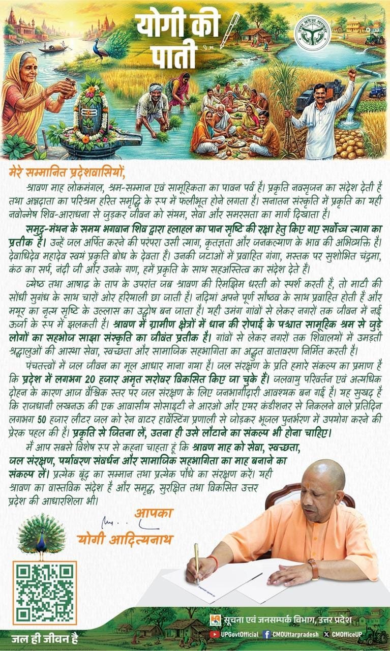WhatsApp Image 2026-08-03 at 12.50.00 PM