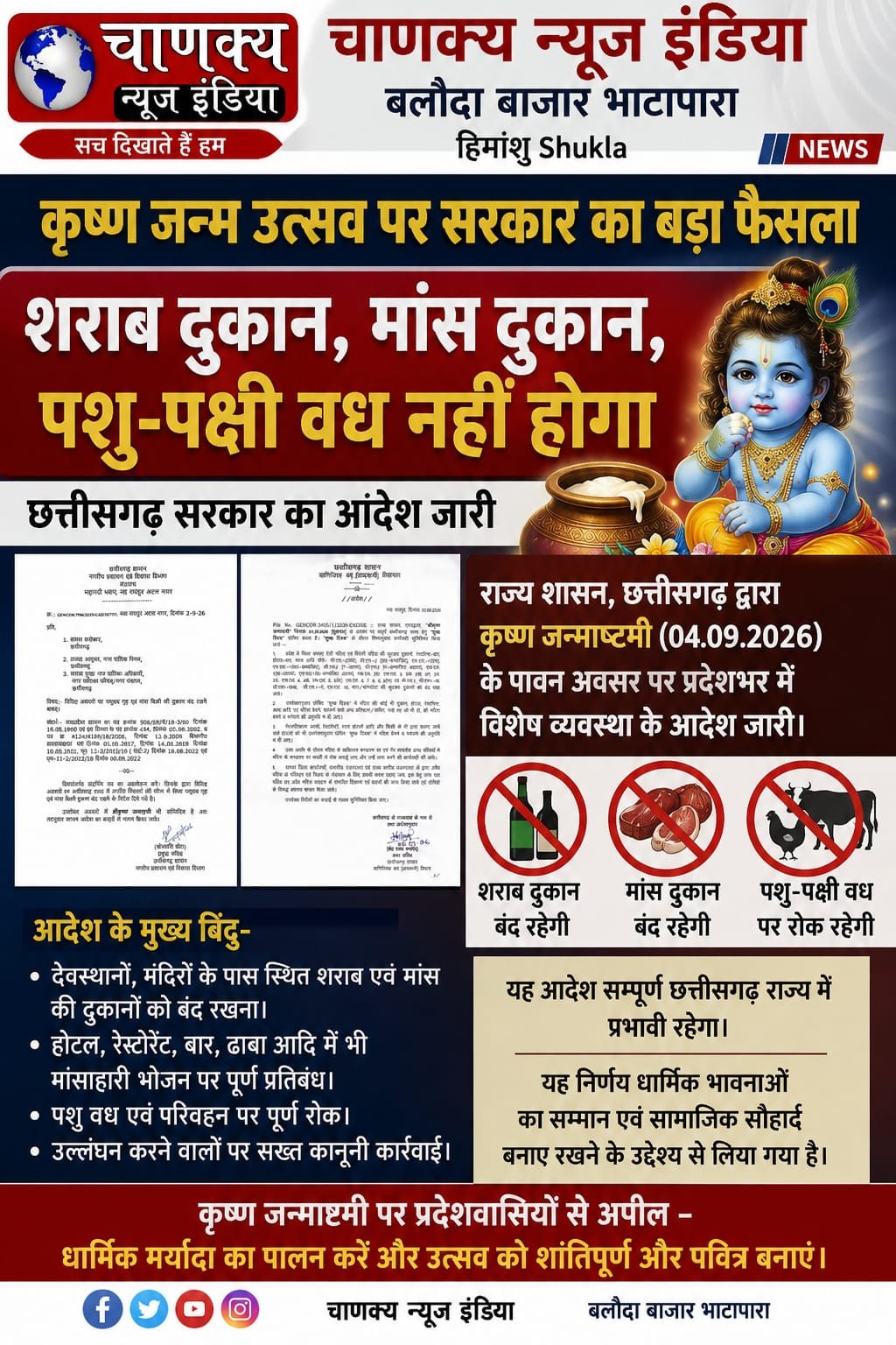 WhatsApp Image 2026-09-03 at 12.05.21 PM